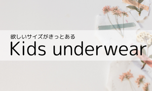 Kids underwear