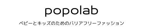 popolab　＊　ポポラボ
